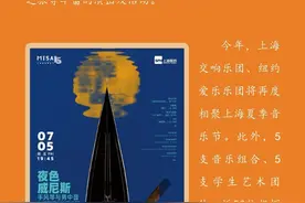 2024上海夏季音乐节：属于这座城市的音乐派对图片