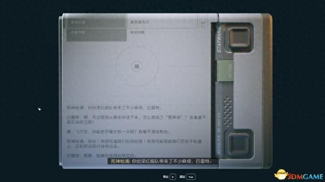 交通银行未激活绑定手机号，星空god 配图73
