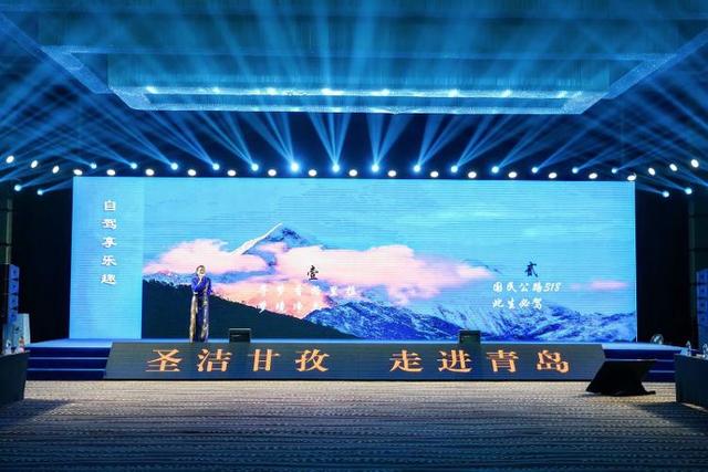 甘孜文旅推介惊艳青岛 滨海之畔共绘高原画卷
