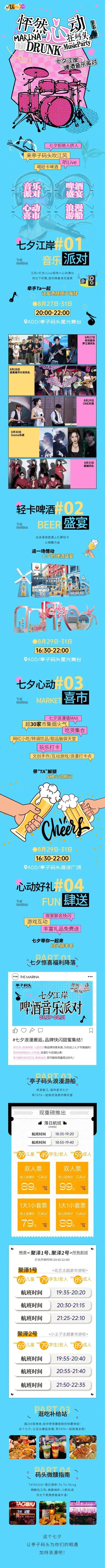 甜度超标！明天，就去南宁这些地方过七夕→