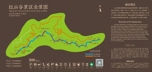 12月1日起，红山谷景区免门票3个月!