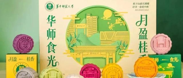 国庆好去处！大美华师上新啦