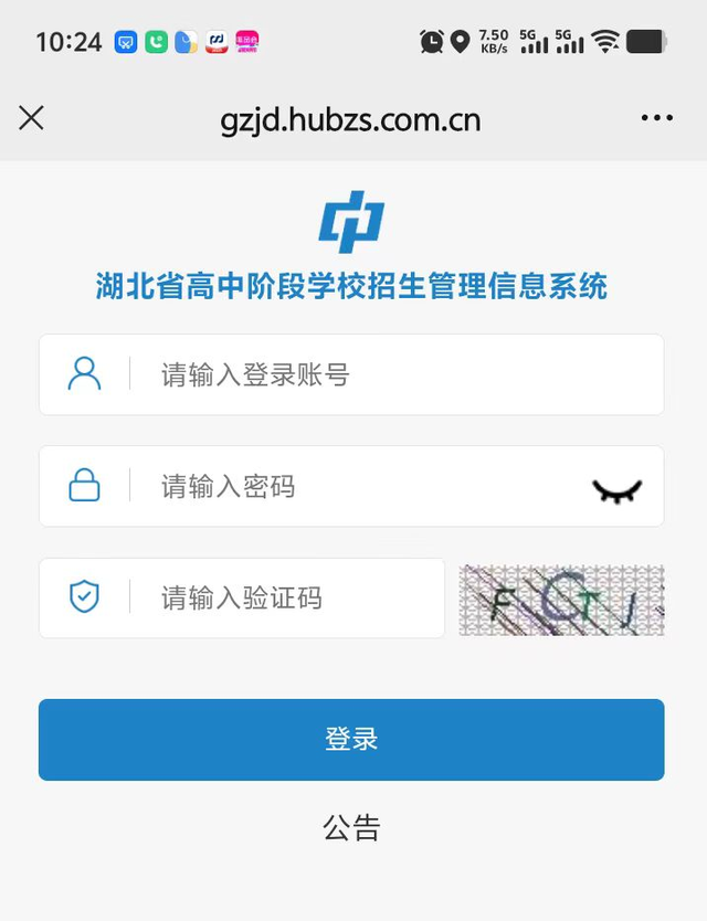 中考志愿正在填报！通道、注意事项→