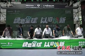 山西启动家电换新系列活动图片
