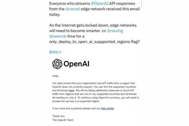 OpenAI将屏蔽中国开发者API访问？图片