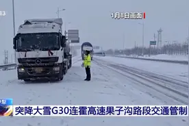 受降雪影响 G30连霍高速新疆伊犁州境内果子沟路段交通管制图片