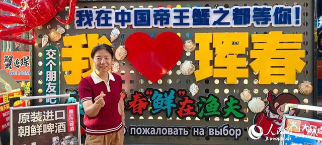长白秘境 吉线331 | 帝王蟹姓“珲”，你知道吗？