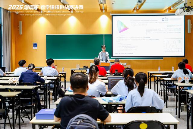 参赛规模创近年新高！2025年“深圳杯”数学建模挑战赛决赛举行