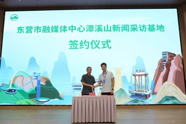 山东五市日报联盟联合采访活动暨悬崖秋千媒体推介会在潭溪山成功举办