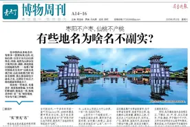 枣阳不产枣，仙桃不产桃  有些地名为啥名不副实？图片