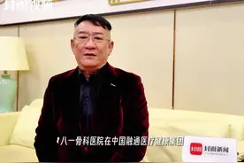 卫健大咖贺新春：成都市八一骨科医院院长马云拜年啦！｜龙腾四海中国年图片