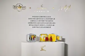 轩尼诗百乐廷发布2024联名限量礼盒图片