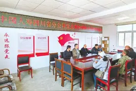 与时代共舞 七十五载砥砺奋进中国人寿寿险四川省分公司：以“保险力量”点亮巴蜀乡村新图景图片