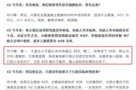 回顾余承东与何小鹏的AEB之争，吵来吵去AEB到底是什么？图片