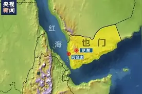 红海过路商船为何纷纷强调有中国船员？图片