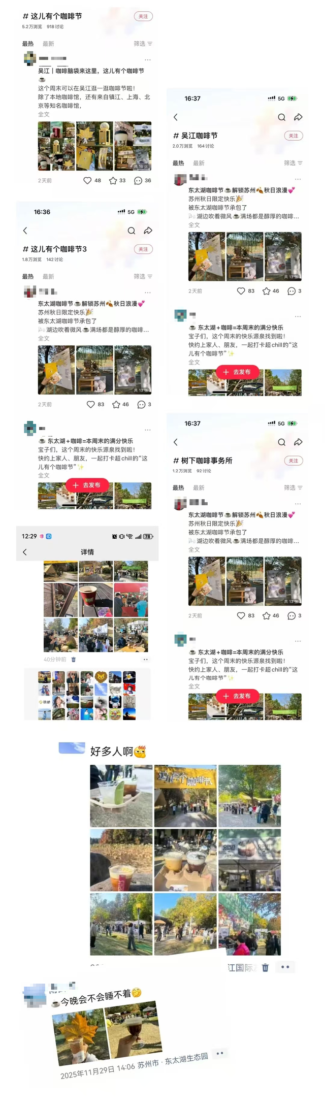 为什么？这儿有个咖啡节，这么火！