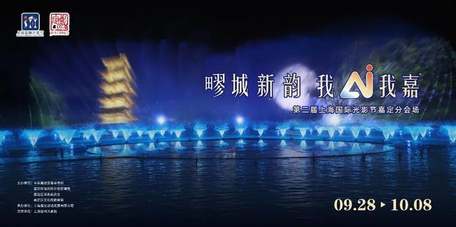 金秋玩转嘉定！好吃、好看、好玩的都有！看过来