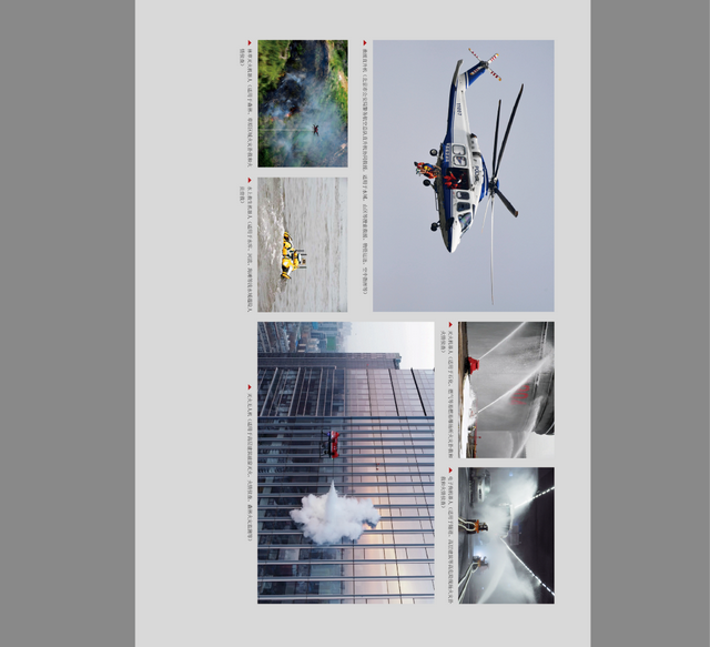 云上观展 | 北京火警119 一条线 一座城