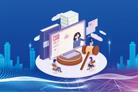 数“智”变革：让审判准起来图片