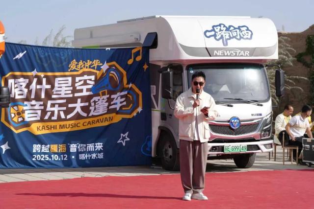 沪喀同心谱写文化润疆新篇章，2025喀什星空音乐嘉年华成功举办