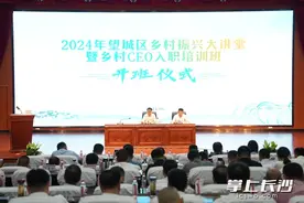 最高30万年薪！望城首批新任乡村CEO集体亮相图片
