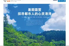 暑期露营  探寻都市人的心灵港湾图片