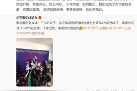 TFBOYS 十周年后 时代峰峻下一个爆款在哪图片