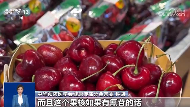 车厘子吃多了会中毒？每天吃多少合适？来听专家怎么说