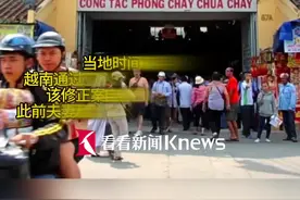 越南取消生育限制 “人口黄金期”已过？图片