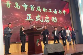世界读书日丨青岛市首届职工读书节启动图片