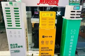 共享充电宝公司竟悄悄将押金转成会员费，这“刺客”必须要治一治了图片