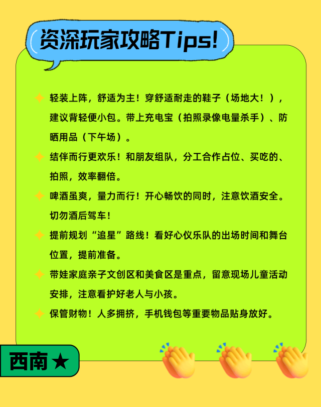 2025佛山三水音乐啤酒节全攻略，免费入场+明星阵容曝光