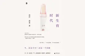 考虑到丧偶式育儿，年轻女性对家庭、结婚和生育没有那么向往 | 专访图片