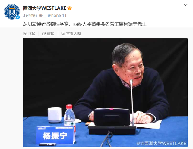 中科院院士忆杨振宁生前：上午10点半还挺好，他是很顽强的一个人，大家都以为能挺过去