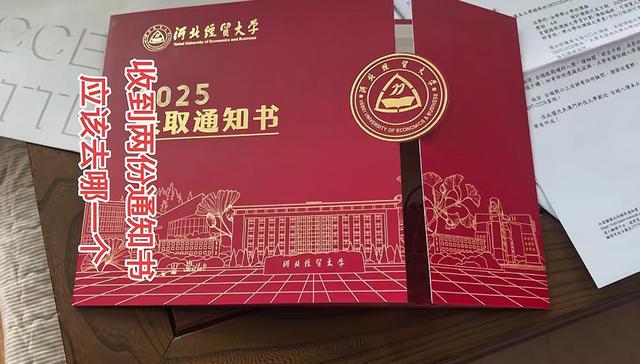 河北保定一高考生收到两份大学录取通知书，家长：其中一所系澳门高校，在官网报名不占用统招指标