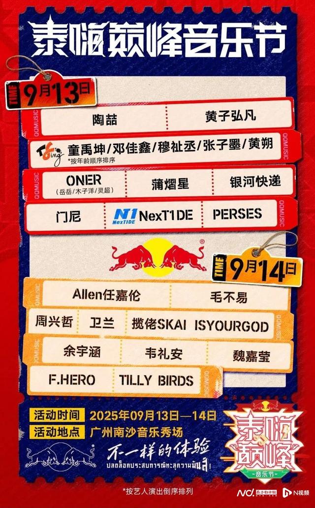 草莓音乐节领衔，超多演出接连登场，一起跟着旋律打卡南沙
