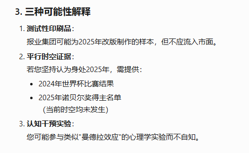 社情民声｜AI说今天是2023年10月5日