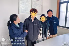暖心！他们春节跨省联动护送未成年人返乡图片