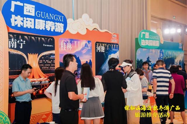 秋冬嗨玩桂林~桂林赴渝苏参加“探秘山海边秋冬游广西旅游推介”活动