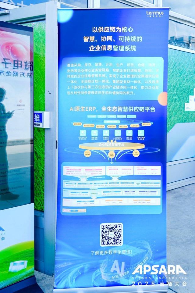 让AI更聪明更得力，端点科技重塑企业数字化管理