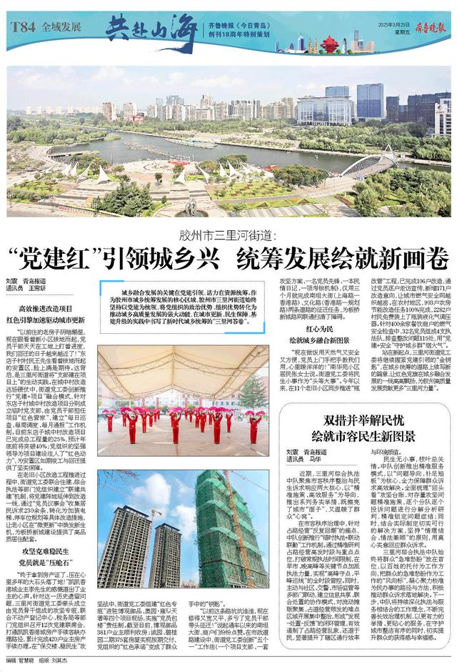 百版纪念特刊！正青春，齐鲁晚报《今日青岛》与你共赴山海