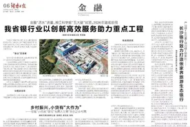 金融“底肥”足 原野万象新——记中国农业银行湖南省分行助力三湘大地春耕备耕图片