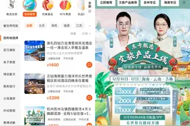 东方甄选正式宣布进军文旅业，超百家企业确定入驻图片