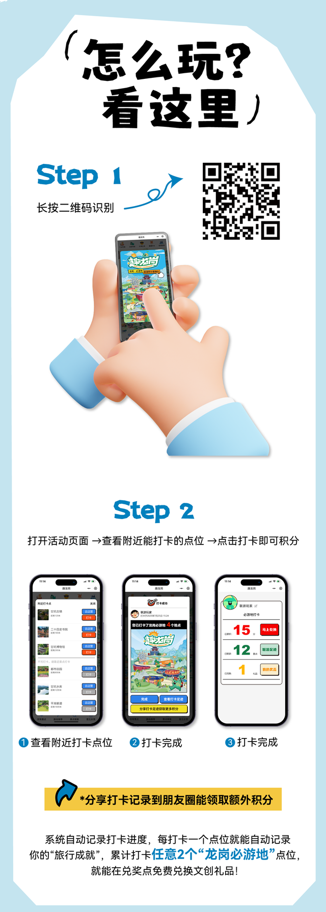 途经吉华甘坑！深圳新文旅专线贯通多区，打卡“必游地”可赢好礼