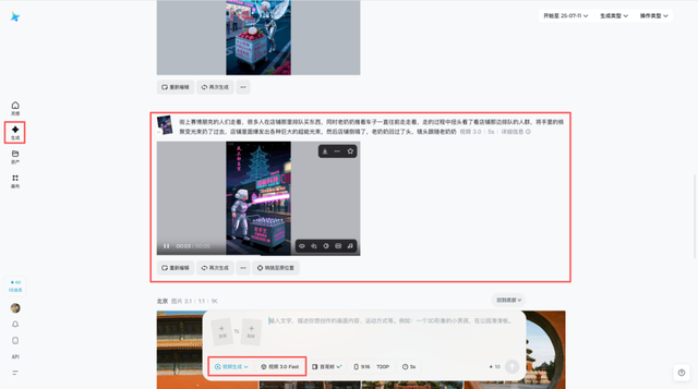 手把手教你制作百万播放的AI视频