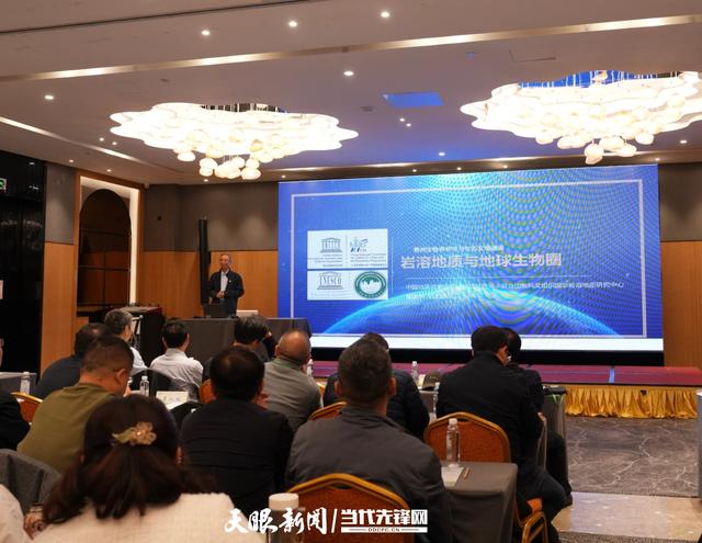 【生态文化】贵州省生物多样性保护与生态文明建设学术讲坛在贵阳举行