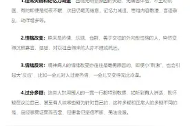 春天是心理疾病高发期图片
