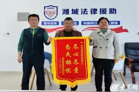 潍坊市潍城区南关街道：法律援助解民忧  锦旗相赠表真情图片