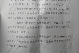 “以租代购”陷入融资租赁纠纷：男子租车被贷款 钱没挣到反倒背了一身债丨追踪到底图片