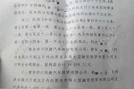 “以租代购”陷入融资租赁纠纷：男子租车被贷款 钱没挣到反倒背了一身债丨追踪到底图片